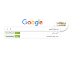 بهینه سازی سایت لاریس
